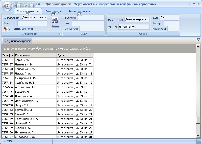 Смоленские номера телефонов