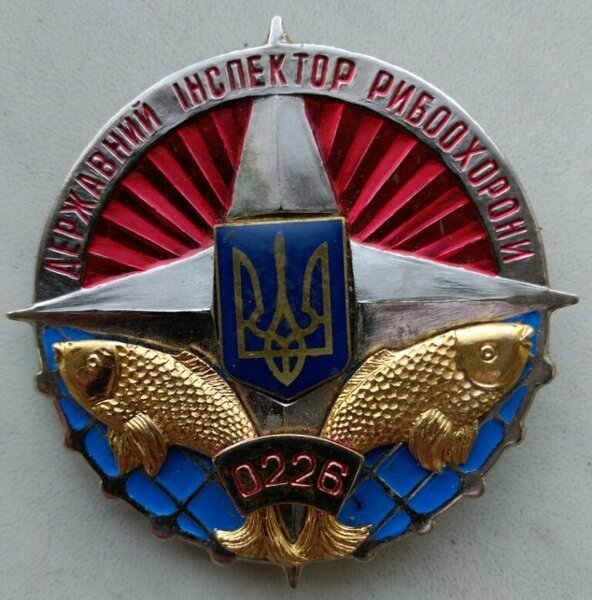 Знак государственного инспектора Рыбоохраны Украины