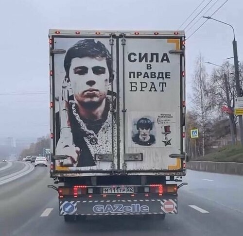 Брат.jpg