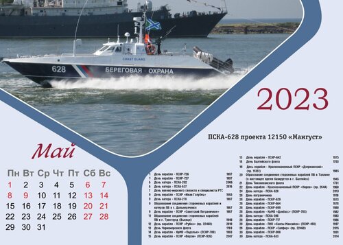 календарь 2023 a-1-12_removed_page-0001.jpg