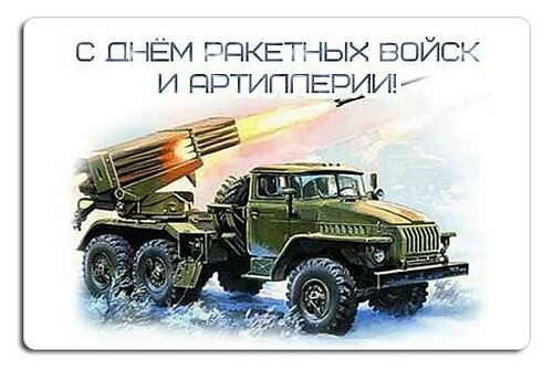 19НОЯБ- РАКЕТЫ И АРТИЛЕРИЯ.jpg