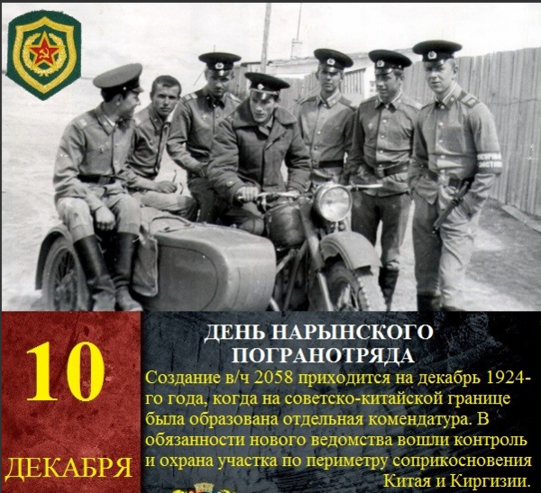 Пограничная застава Торугарт.png