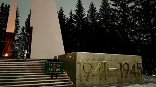 Златоуст Вечный огонь.jpg