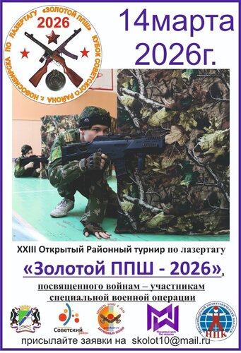 ППШ 2026.jpg
