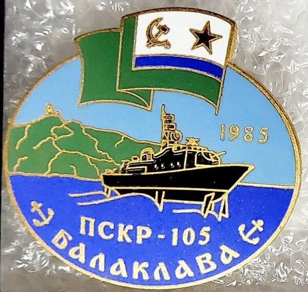 Знак ПСКР-105. Горячая эмаль.