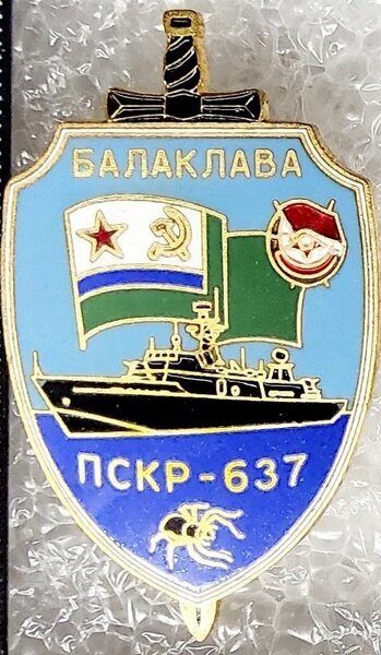 Знак ПСКР-637. Горячая эмаль.