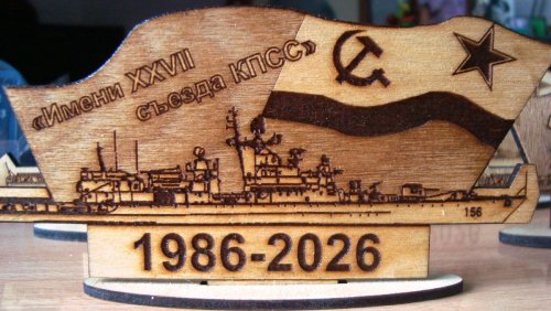 27 съезд крупно.JPG
